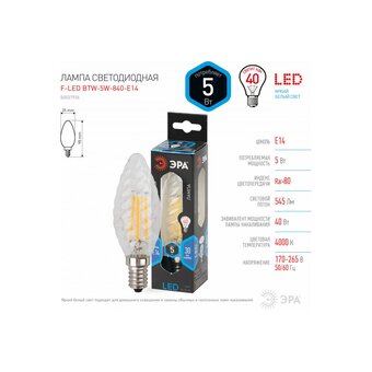  Лампочка Эра F-LED BTW-5W-840-E14 (Б0027936) 