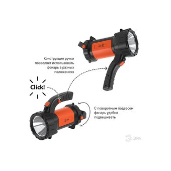  Фонарь-прожектор ЭРА PA-606 Альфа (Б0052744) 