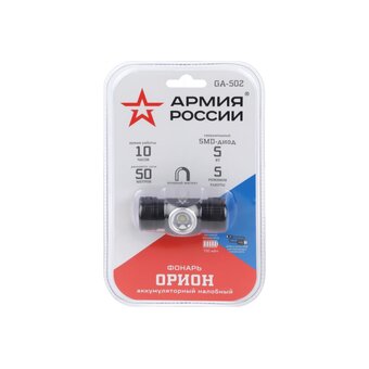  Фонарь налобный АРМИЯ РОССИИ GA-502 (Б0052317) черный 