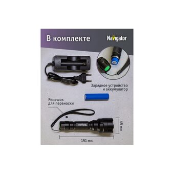  Фонарь Navigator NPT-P03-18650 (71583) 