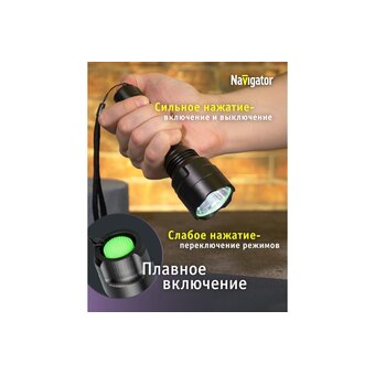  Фонарь Navigator NPT-P03-18650 (71583) 