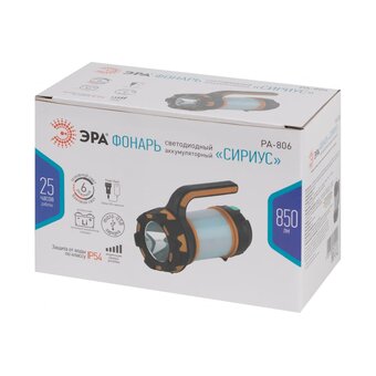  Фонарь-прожектор ЭРА PA-806 Сириус (Б0054141) 