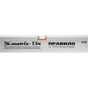  Правило алюминиевое Matrix 89639 с уровнем L-2,5м 2 ручки 