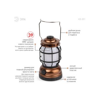  Фонарь кемпинговый ЭРА KB-801 Факел (Б0054042) 