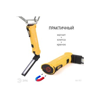  Фонарь ЭРА AA-901 Рабочие Практик (Б0054041) 