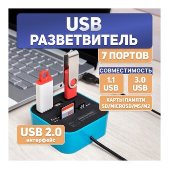  Разветвитель Rexant 18-4121 USB на 3 порта+картридер (все в одном) черный 