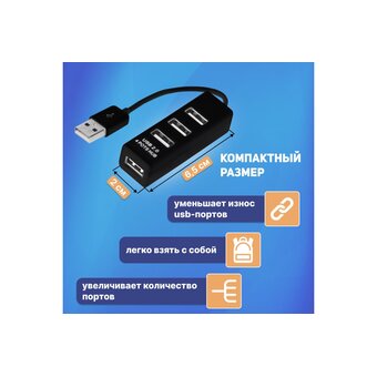  Разветвитель Rexant 18-4103 USB на 4 порта черный 