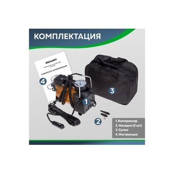  Автомобильный компрессор Rexant 80-0520 