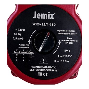  Насос циркуляционный Jemix WRS-25/4-130 88417 для отопления 