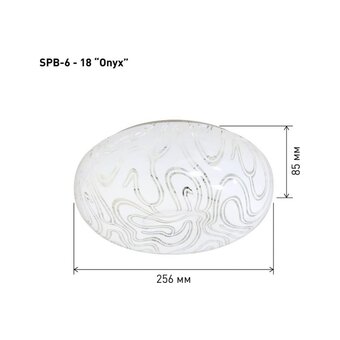  Светильник потолочный Эра Классик SPB-6-18 Onyx (Б0051078) 