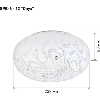  Светильник потолочный Эра Классик SPB-6-12 Onyx (Б0051077) 