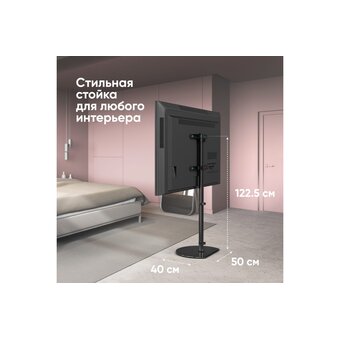  Стойка для телевизора ONKRON TS5060 с кронштейном чёрная 