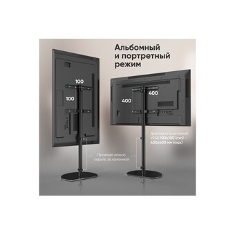  Стойка для телевизора ONKRON TS5060 с кронштейном чёрная 