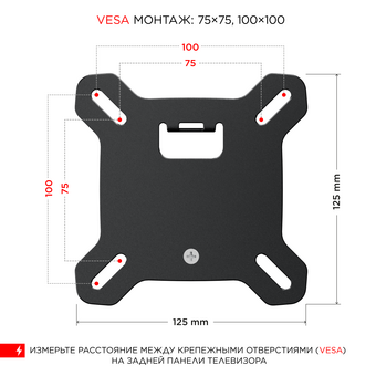  Кронштейн HOLDER LCDO-2601 