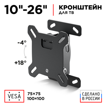  Кронштейн HOLDER LCDO-2601 