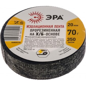  Изолента ЭРА Б0002454 