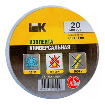  Изолента IEK UIZ-13-10-K01 ш15мм 20м белый уп/1шт 