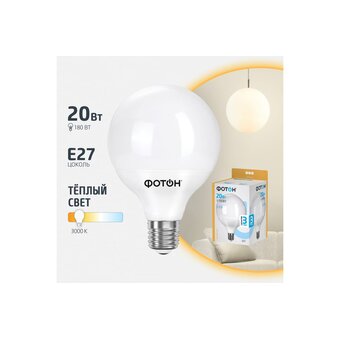  Лампа светодиодная ФОТОН 23950 LED G120 20W E27 3000K 