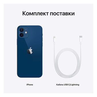  Смартфон Apple A2403 iPhone 12 (MGJ83HN/A) 64Gb 4Gb синий 