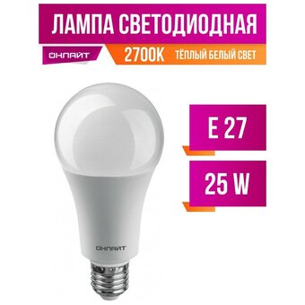  Лампа ОНЛАЙТ OLL-A60-25-230-2.7K-E27 (61953) светодиодная 