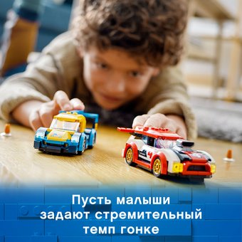  Конструктор Lego 60256 City Гоночные автомобили Turbo Wheels (190 дет) 
