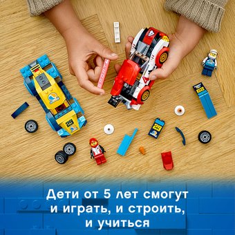  Конструктор Lego 60256 City Гоночные автомобили Turbo Wheels (190 дет) 
