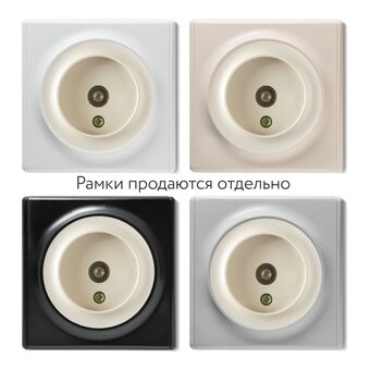  Розетка антенная OneKeyElectro 1E21101301 (2172796) TV, бежевый 