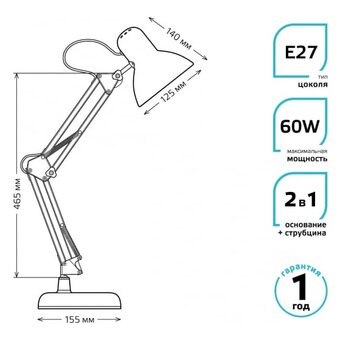  Светильник Gauss GT0024 настольный на струбцине/основание E27 красный 60Вт 