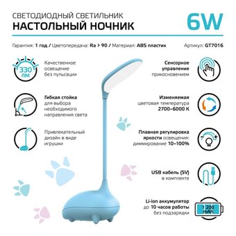  Светильник Gauss Qplus GTL701 (GT7016) настольный LED голубой 6Вт 
