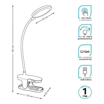  Светильник Gauss GTL205 (GT2051) настольный на прищепке LED белый/белый 5Вт 