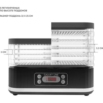  Сушилка для овощей и фруктов GALAXY LINE GL 2638 