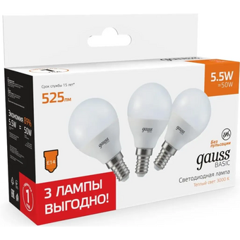  Лампа светодиодная Gauss Basic 10531152T 5.5Вт цок.E14 шар 220B 3000K св.свечения белый теплый уп/3шт 