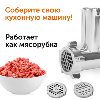  Кухонный комбайн RED SOLUTION RKM-4050 