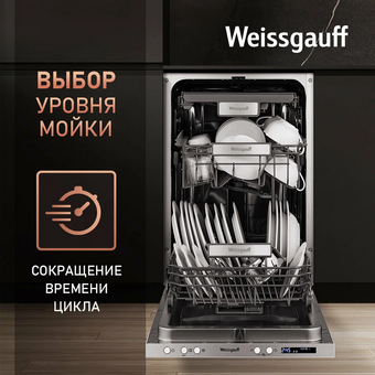  Встраиваемая посудомоечная машина Weissgauff BDW 4573 D Wi-Fi 