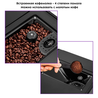  Кофемашина Kitfort КТ-7374 черный 