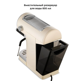  Кофеварка эспрессо Kitfort КТ-783-1 бежевый 