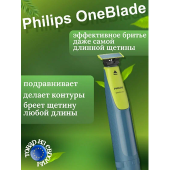  Электробритва Philips QP2515/49 OneBlade First Shave teen hybrid electric shaver 