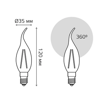  Лампа светодиодная Gauss Basic 10531252T 5.5Вт цок.E14 шар 220B 4100K св.свечения белый нейтральный уп/3шт 