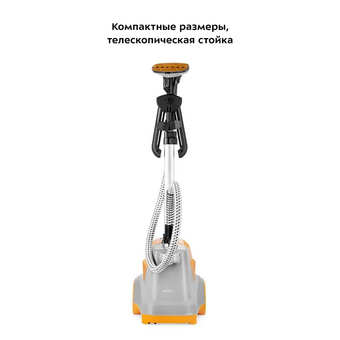  Отпариватель напольный Kitfort КТ-9157 серый/оранжевый 