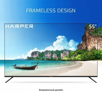  Телевизор HARPER 55U771TS UHD SMART 