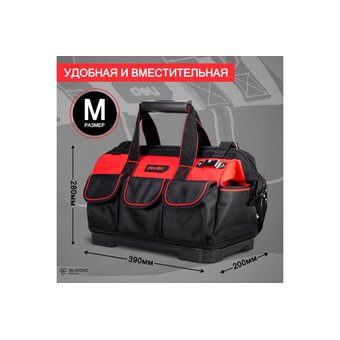  Сумка для инструментов DELI DL43031 (11110) с жест. пластиковым дном 390x200x280мм 