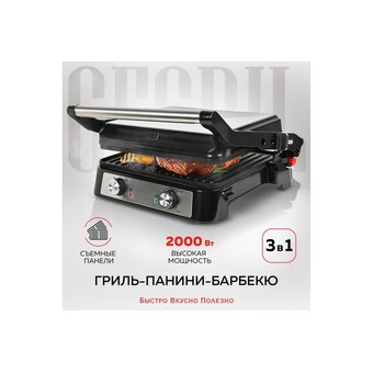  Гриль GFGRIL GF-151 