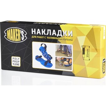  Приспособление для работы с наливными полами Makers 801 