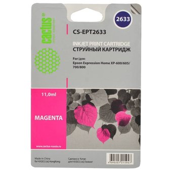  Картридж струйный Cactus CS-EPT2633 пурпурный для Epson Expression Home XP-600/605/700/800 (11ml) 