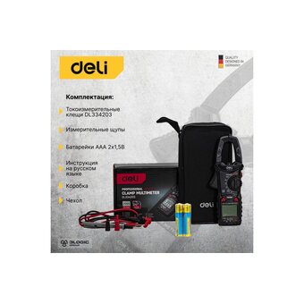  Клещи токоизмерительные Deli DL334203 цифровые 