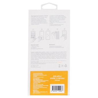  Защитное стекло для экрана Digma для Apple iPhone 12 Pro Max прозрачная 1шт. (DGG1AP12PM) 