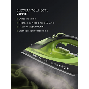  Утюг Polaris PIR 2550AK 3m зеленый/черный 
