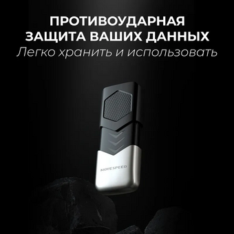  USB-флешка Move Speed YSUKS (YSUKS-32G3N) USB 3.0 32GB черный серебро металл 