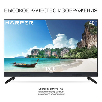 Телевизор HARPER 40F820TS черный 