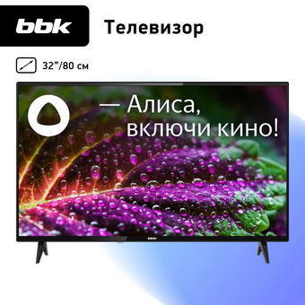  Телевизор BBK 32LEX-7249/TS2C 